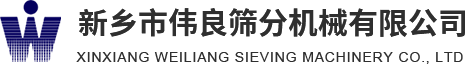 方形搖擺篩，精細(xì)篩分，新能源材料篩分，壓裂砂分級(jí)，新鄉(xiāng)市偉良篩分機(jī)械有限公司